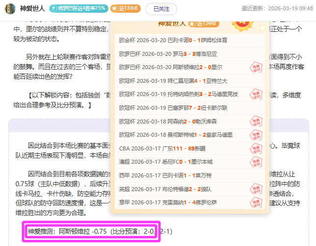 波罗的海三,国接入欧洲,电网,世界杯竞猜,2026世界杯,竞猜技巧,赔率分析,赛事预测