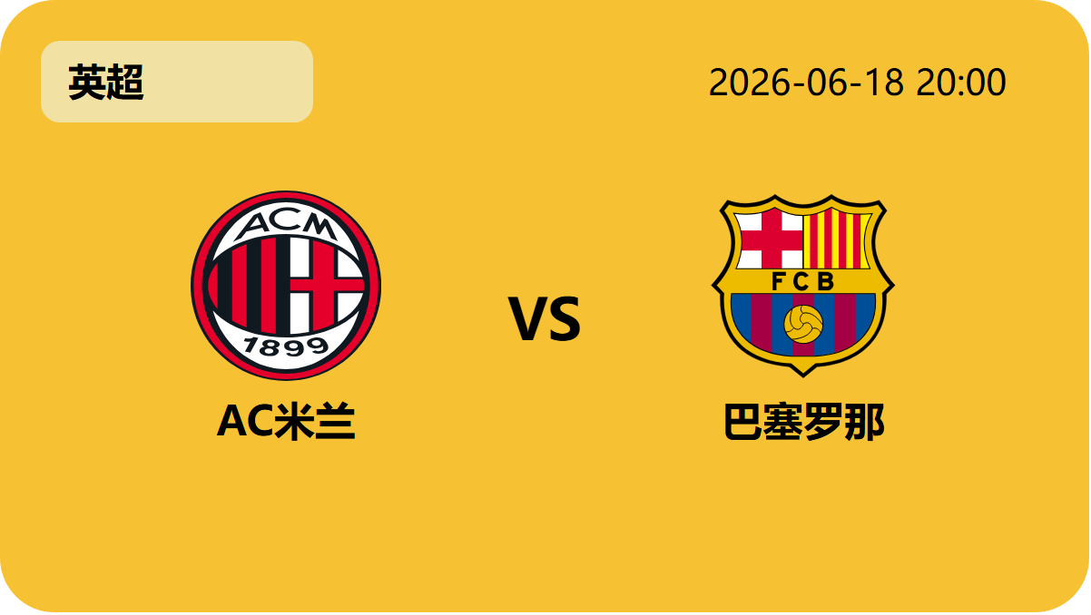 世界杯竞猜轮播图2