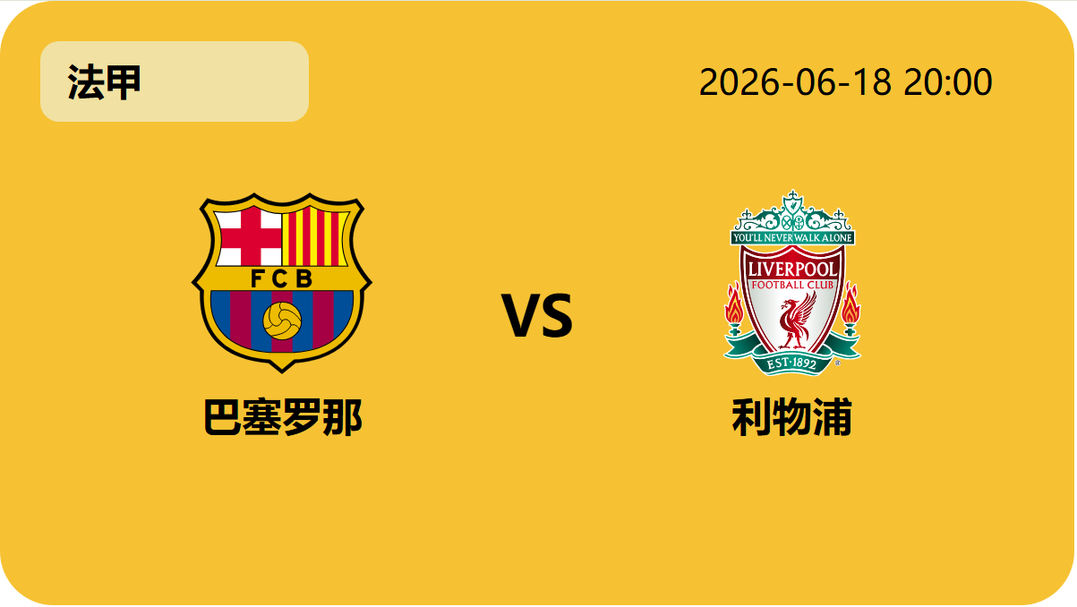 世界杯竞猜轮播图3