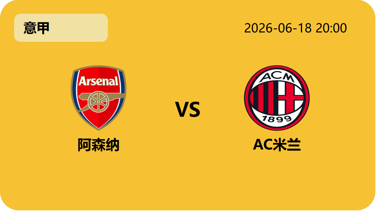 世界杯竞猜轮播图5