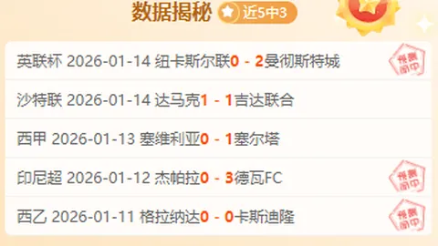 大乐透期号专家推荐：Euro前天胜分析，领头羊客场遇挑战