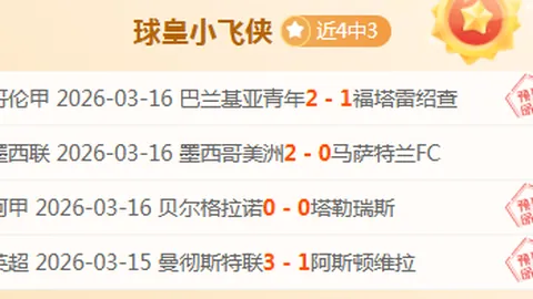 【焦点对决】雷霆激战步行者，NBA激情盛宴即将开演！