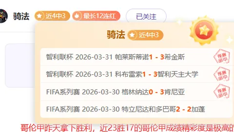 大乐透期号专家质合分析：柏林联合主场优势显著